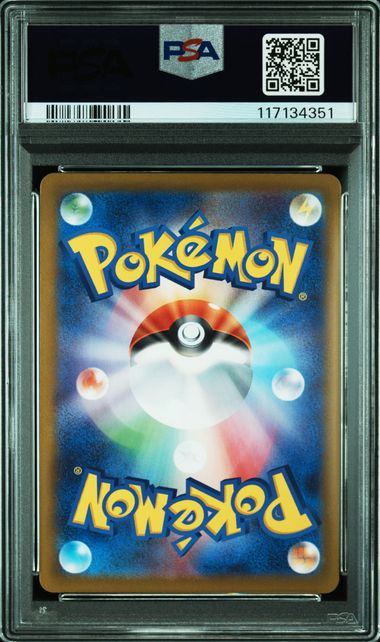 【PSA10鑑定品】マリィのモルペコ(AR仕様)[020/019][-][SVOM]【117134351/実物写真掲載】