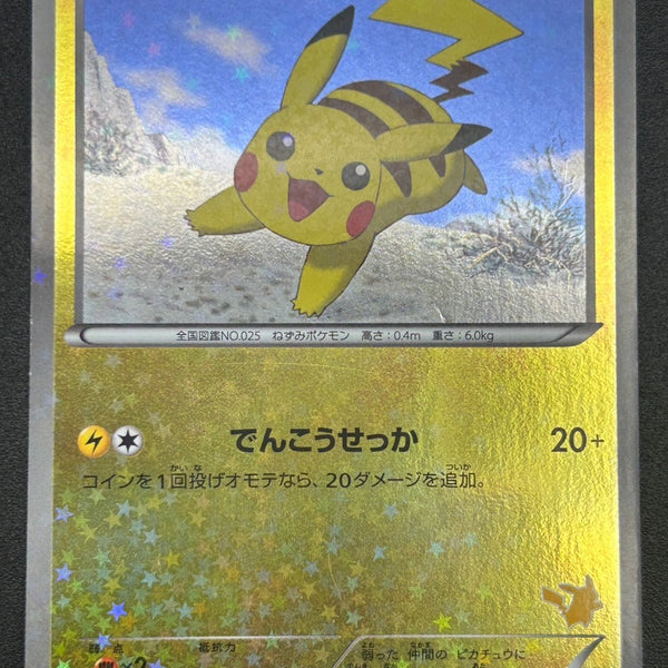 SALE ピカチュウ ホロカード 016/047 ポケモンカード　ポケカ 状態C】ピカチュウ[016/047][-][WAK]【実物写真掲載】【管理コード