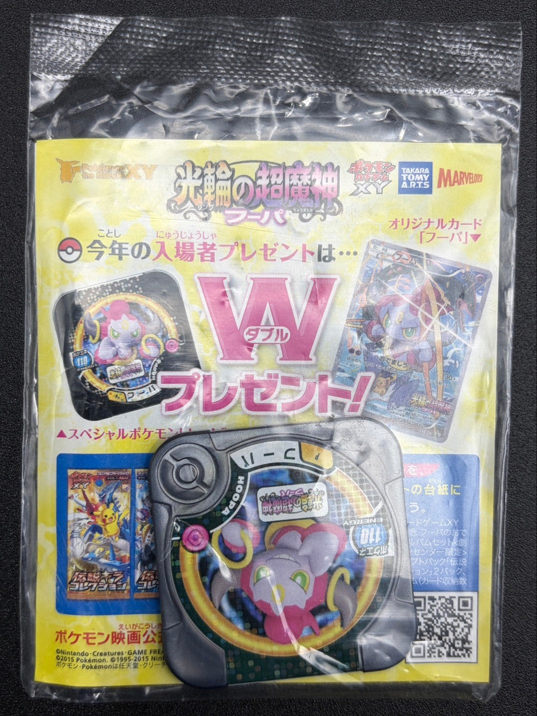 【状態C】フーパ(未開封)[155/XY-P][P][プロモ]【実物写真掲載】【管理コード:	ITDORHNWHAYU】