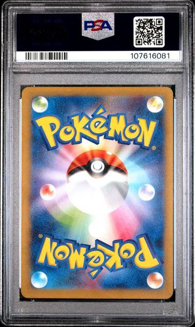 【PSA10鑑定品】コジョンド[072/066][AR][SV4K]【107616081/実物写真掲載】