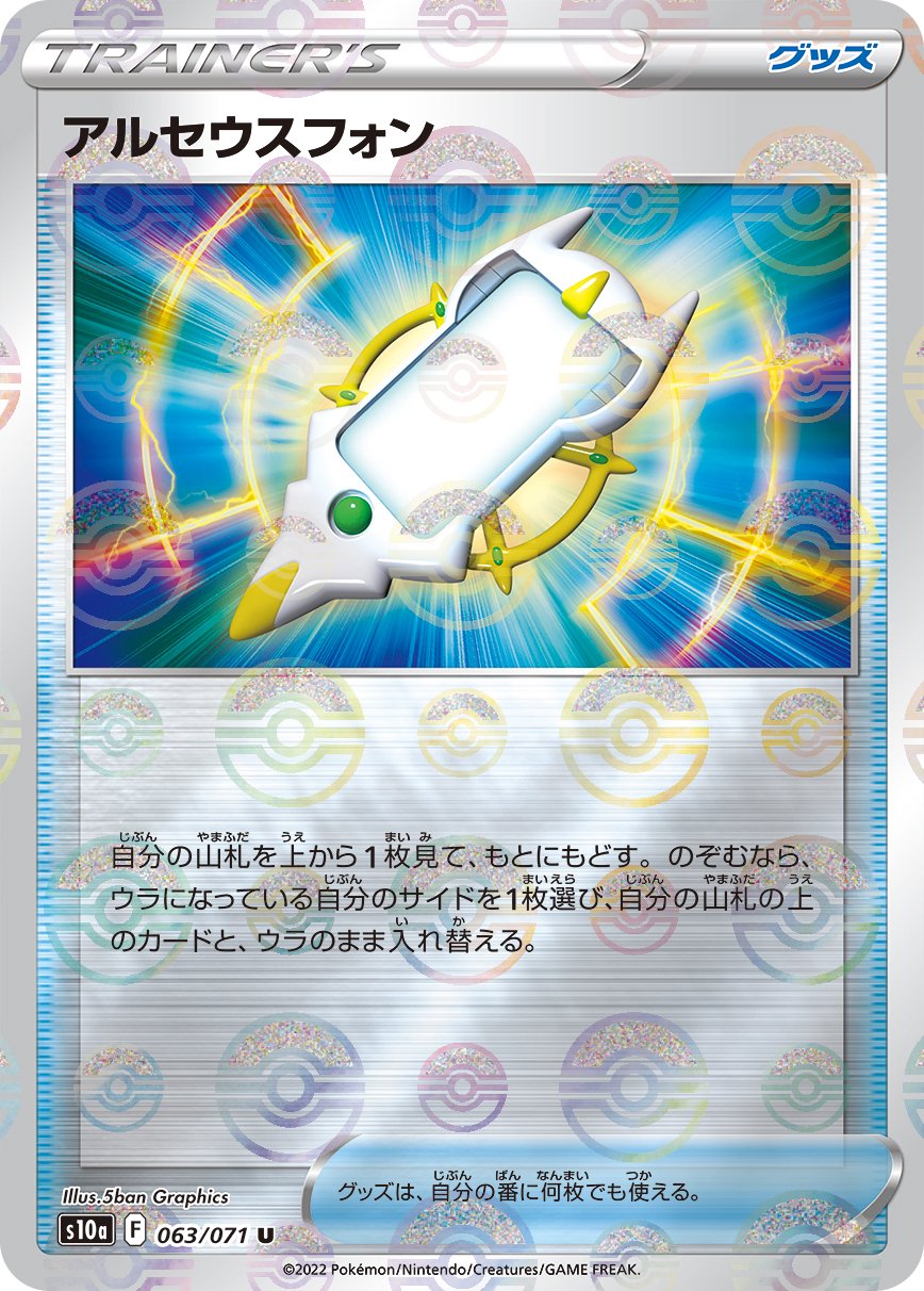 S10a】ダークファンタズマ