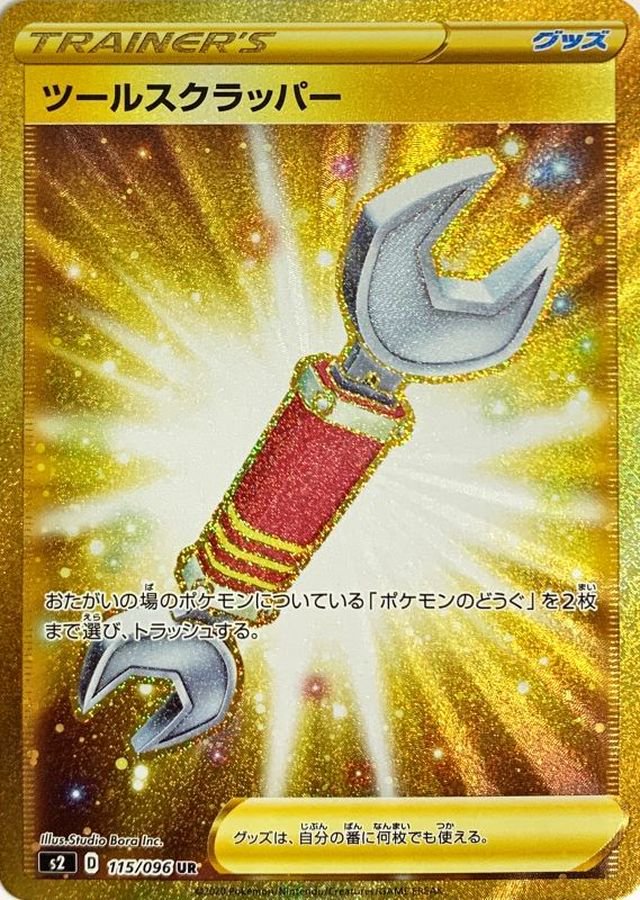 レアリティ別】UR【すべてのレギュレーション】