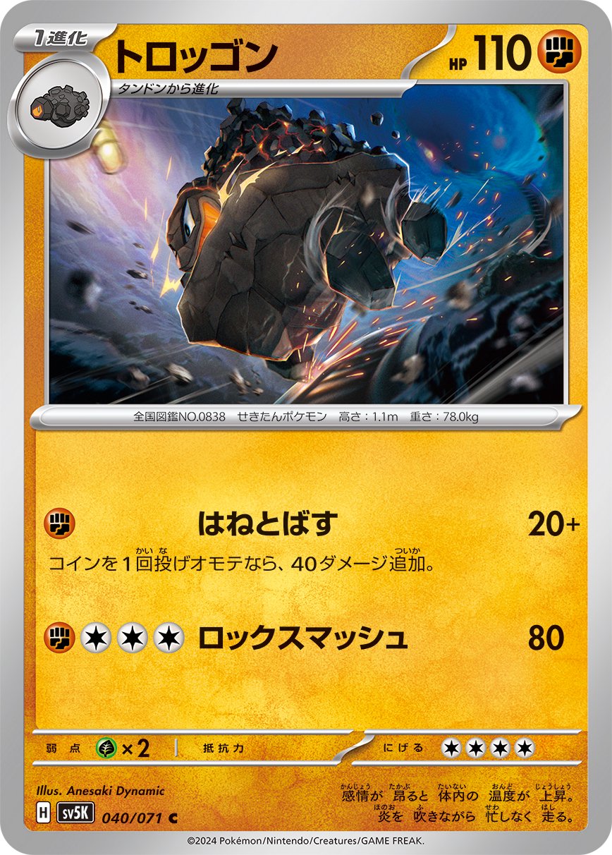 ウネルミナモex SAR PK-SV5K ワイルドフォース Amazon.co.jp: ポケモンカードゲームSV sv5K 拡張パック