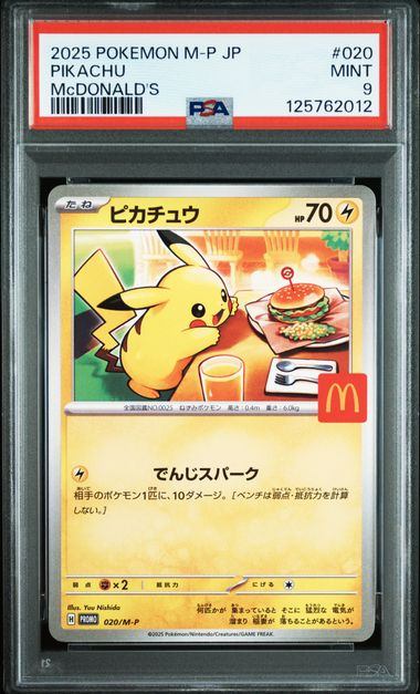 【PSA9鑑定品】ピカチュウ[020/M-P][P][プロモ]【125762012/実物写真掲載】