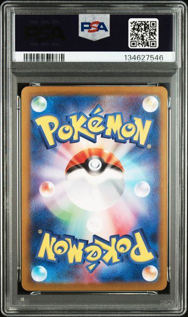 【PSA10鑑定品】リザードンex[331/190][SSR][SV4a]【134627546/実物写真掲載】