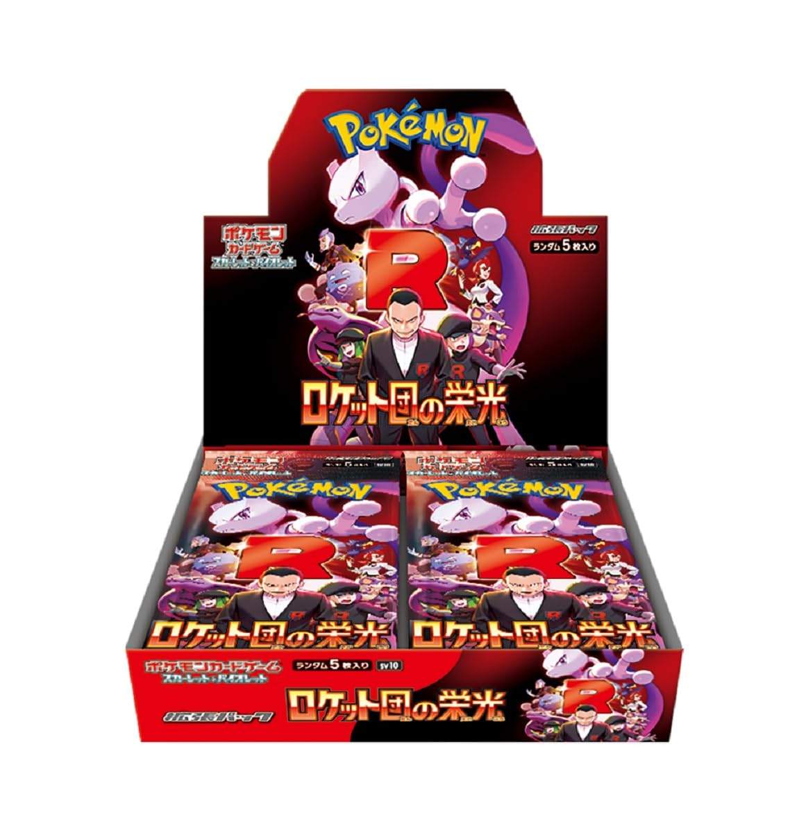 【買取品/状態A】ロケット団の栄光(SV10)(シュリンク付未開封BOX)【ゆうパックのみ】