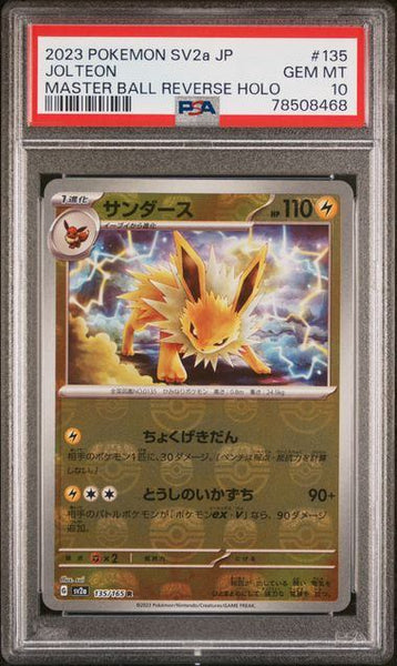 PSA10鑑定品】サンダース(マスターボールミラー)[135/165][R][SV2a