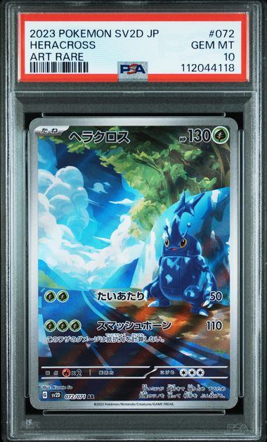 【PSA10鑑定品】ヘラクロス[072/071][AR][SV2D]【112044118/実物写真掲載】