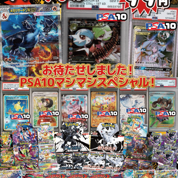 大好評99円ポケカオリパ】第111弾バーゲンくじ【お待たせしました