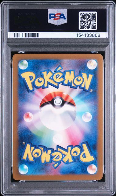 【PSA10鑑定品】ミミッキュ[265/190][S][SV4a]【154133868/実物写真掲載】
