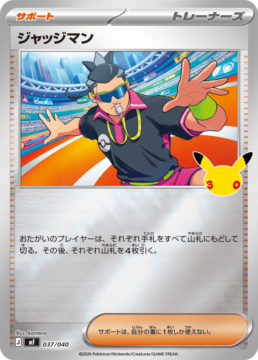MF】30th CELEBRATION プレミアムデッキセット エーフィ・ブラッキー