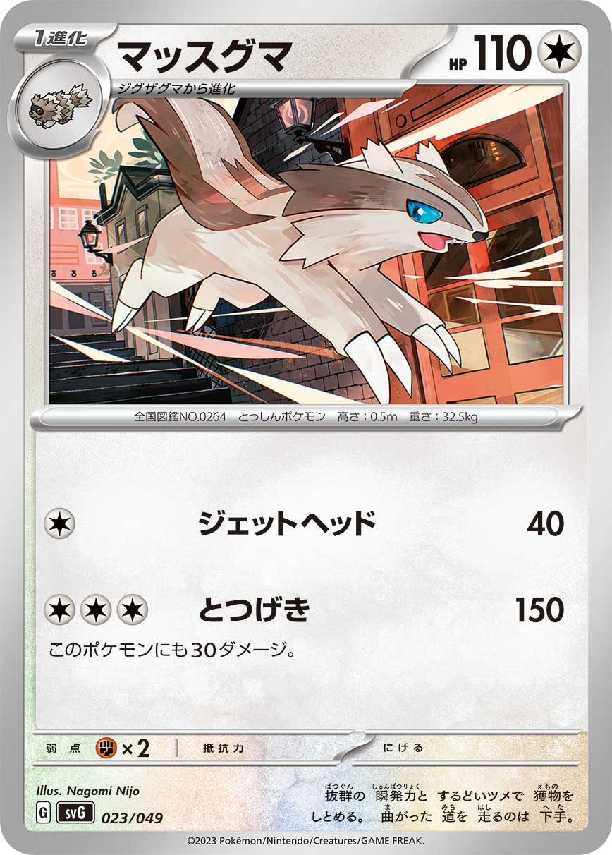 SVG】スペシャルデッキセットex フシギバナ・リザードン・カメックス