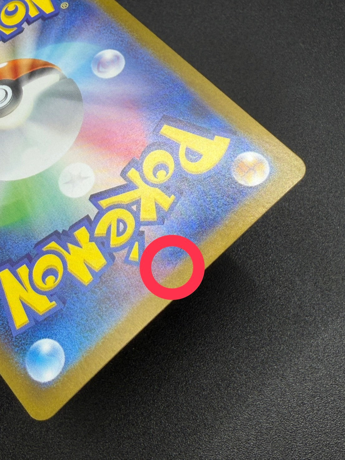 【状態A-】ピカチュウex[132/106][SAR][SV8]【実物写真掲載】【管理コード:	IT4OPTF0PAFC】