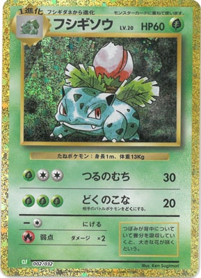 ポケモンカードゲームClassic