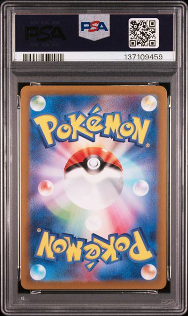 【PSA10鑑定品】テラパゴスex[130/102][SAR][SV7]【137109459/実物写真掲載】