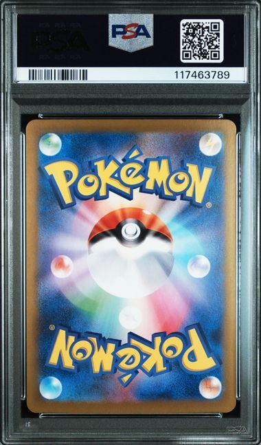 【PSA10鑑定品】リーリエのピッピex[126/100][SAR][SV9]【117463789/実物写真掲載】
