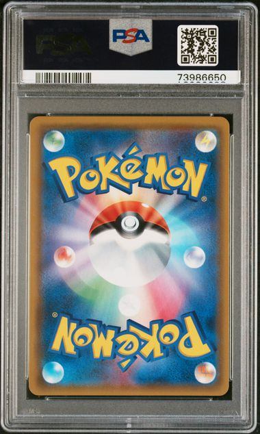 【PSA10鑑定品】カスミのおねがい[104/094][SR][SM11]【73986650/実物写真掲載】
