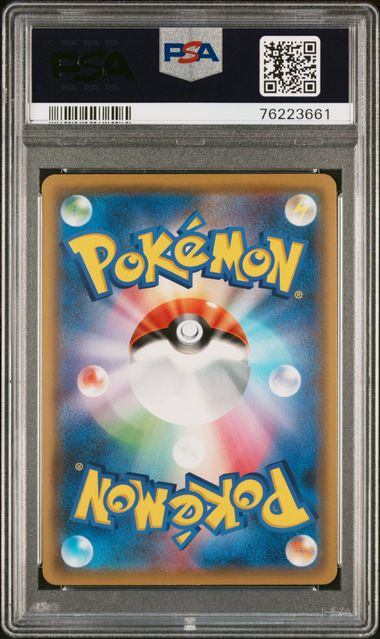 【PSA10鑑定品】シロナ&カトレア[106/095][SR][SM12]【76223661/実物写真掲載】