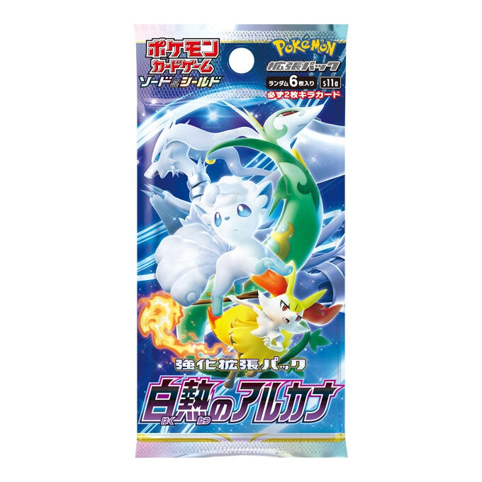 【買取品/状態A】白熱のアルカナ(未開封パック)