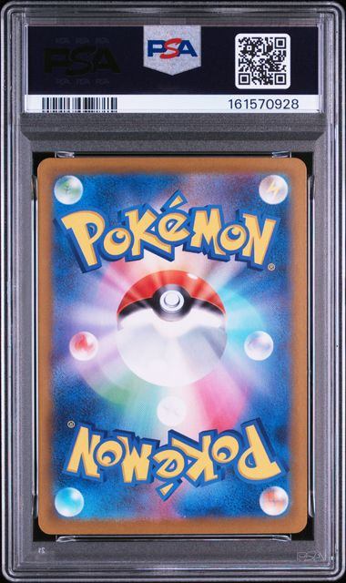 【PSA10鑑定品】メイのはげまし[115/080][SAR][M3]【161570928/実物写真掲載】