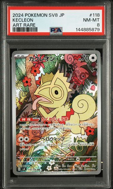 【PSA8鑑定品】カクレオン[118/106][AR][SV8]【144885879/実物写真掲載】