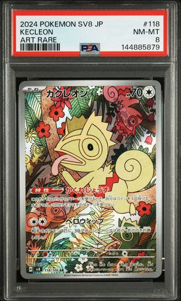 PSA8鑑定品】カクレオン[118/106][AR][SV8]【144885879/実物写真掲載】