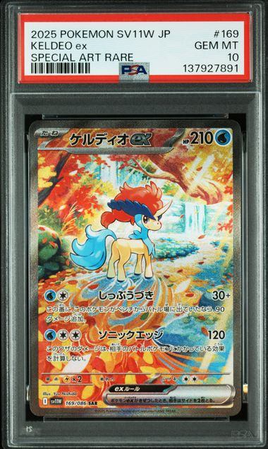 【PSA10鑑定品】ケルディオex[169/086][SAR][SV11W]【137927891/実物写真掲載】