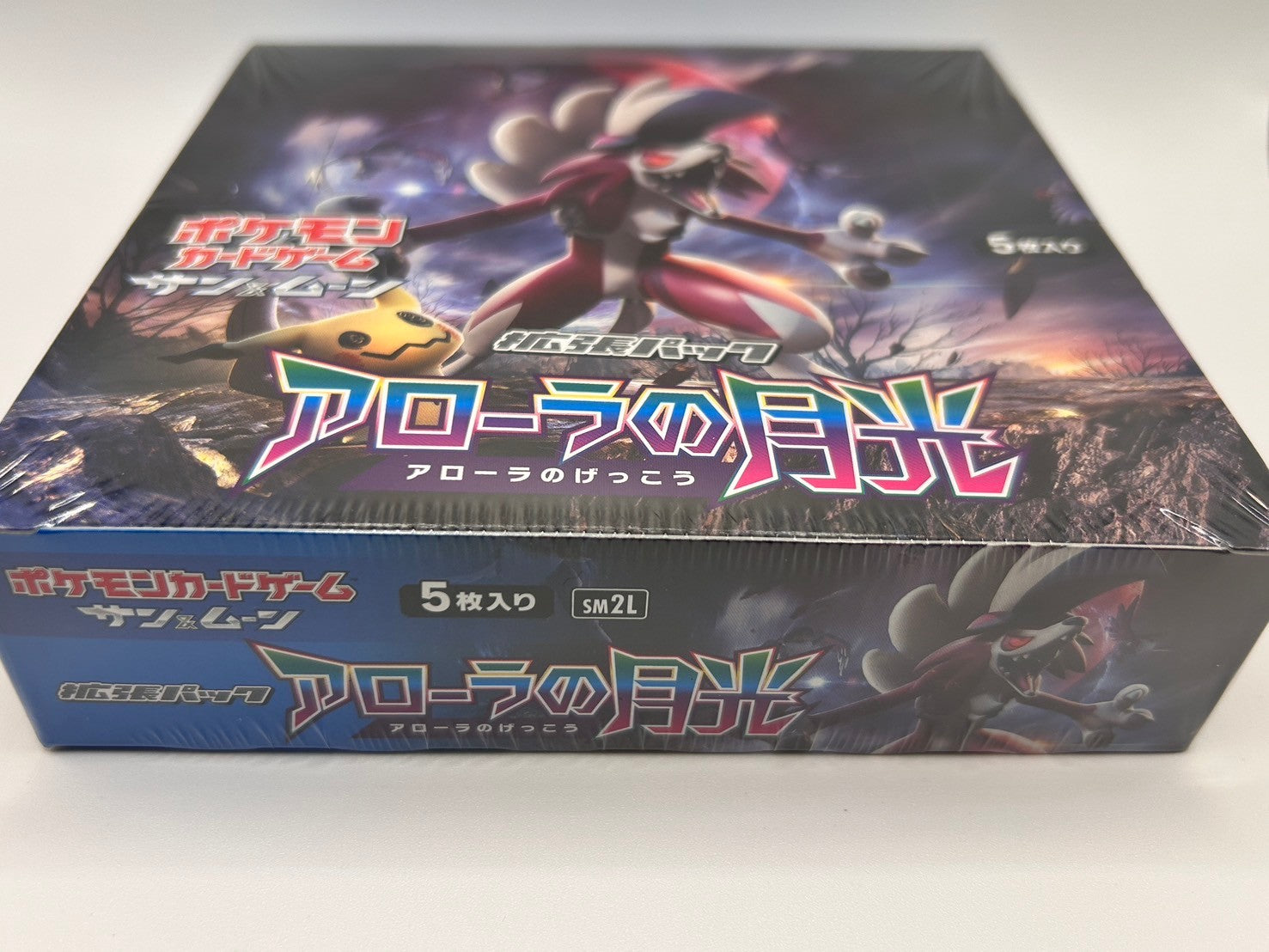 【状態A-】アローラの月光(未開封BOX)【実物写真掲載】【管理コードIT56X0X00VPO】【ゆうパックのみ】