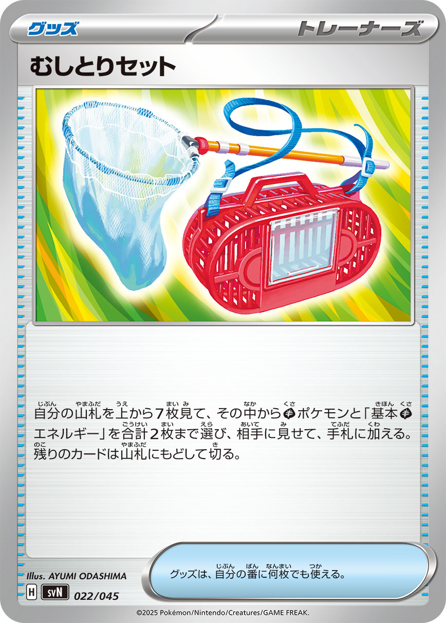 SVN】デッキビルドBOX 「バトルパートナーズ」
