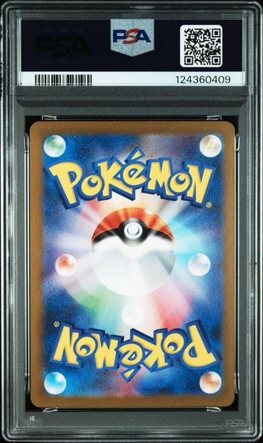 PSA10鑑定品】マルマイン(マスターボールミラー)[101/165][R][SV2a