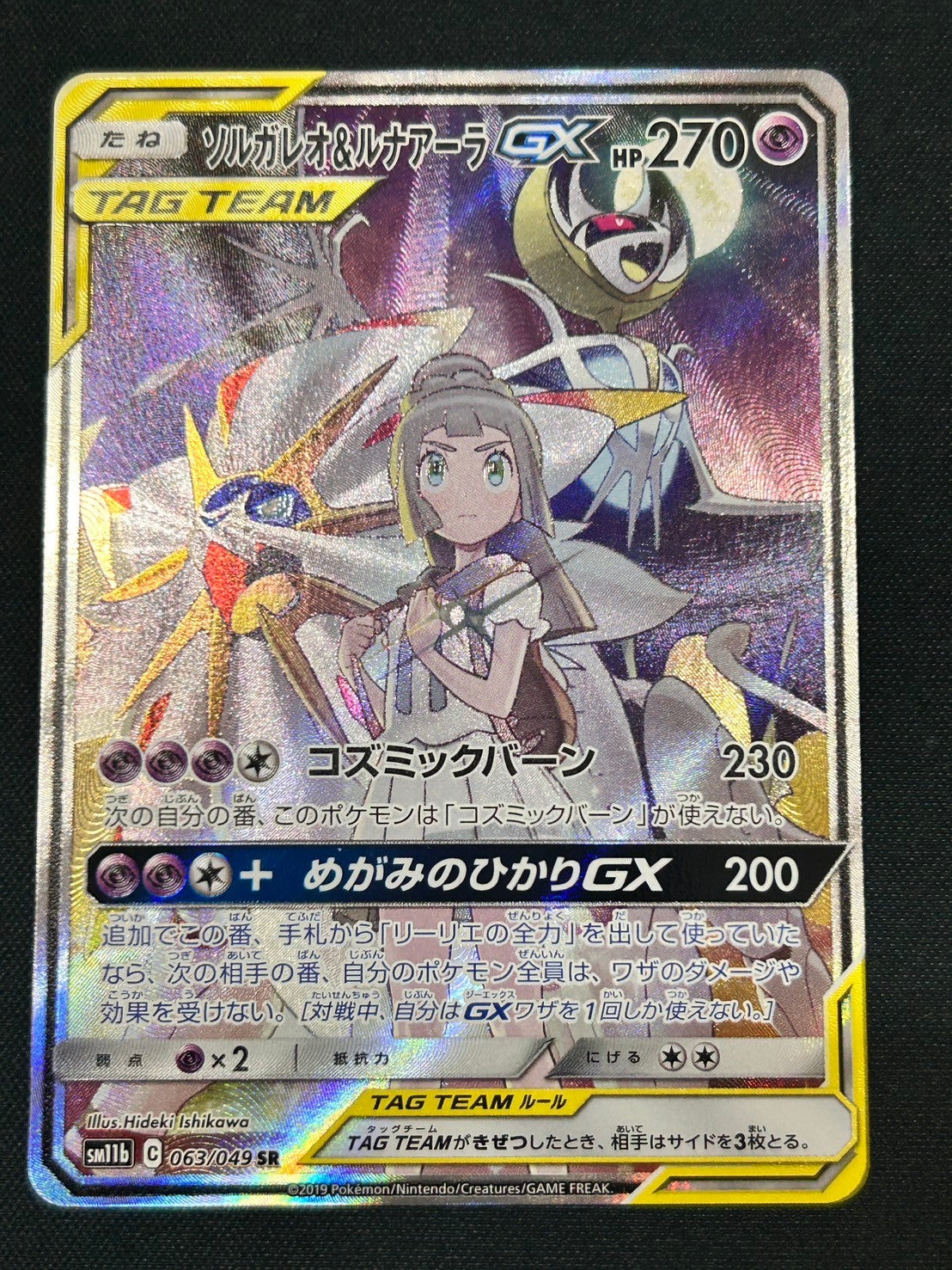 【#ホビビのオリパ】目玉カードは《リーリエの決心》SARと《ソルガレオ＆ルナアーラGX》SA！まだまだリーリエの可愛さは止まらないwithメガサーナイトexSAR！★Ｗチャンス賞あり★【1,555円300口】