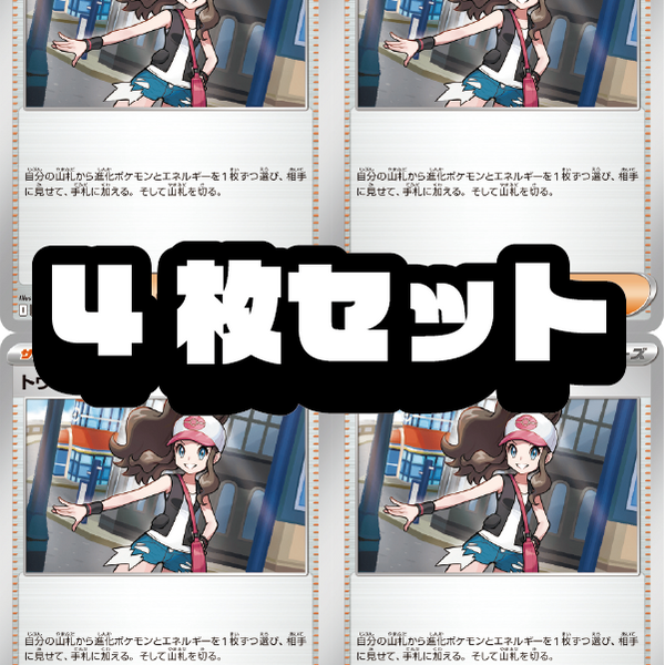 最高レアリティ】しんかのおこうカード ミラー スターターセット