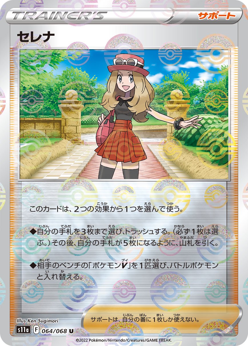 ソニアSR タイ語　白熱のアルカナ ソニアSR タイ語 白熱のアルカナ ソニアSR タイ語 白熱の