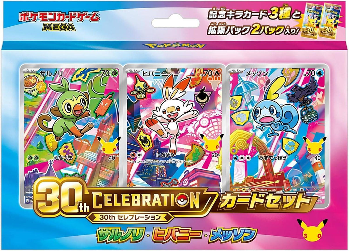 【ご当選者様専用】30th CELEBRATION カードセット サルノリ・ヒバニー・メッソン【ご購入にはパスワードが必要です】【ゆうパックのみ】