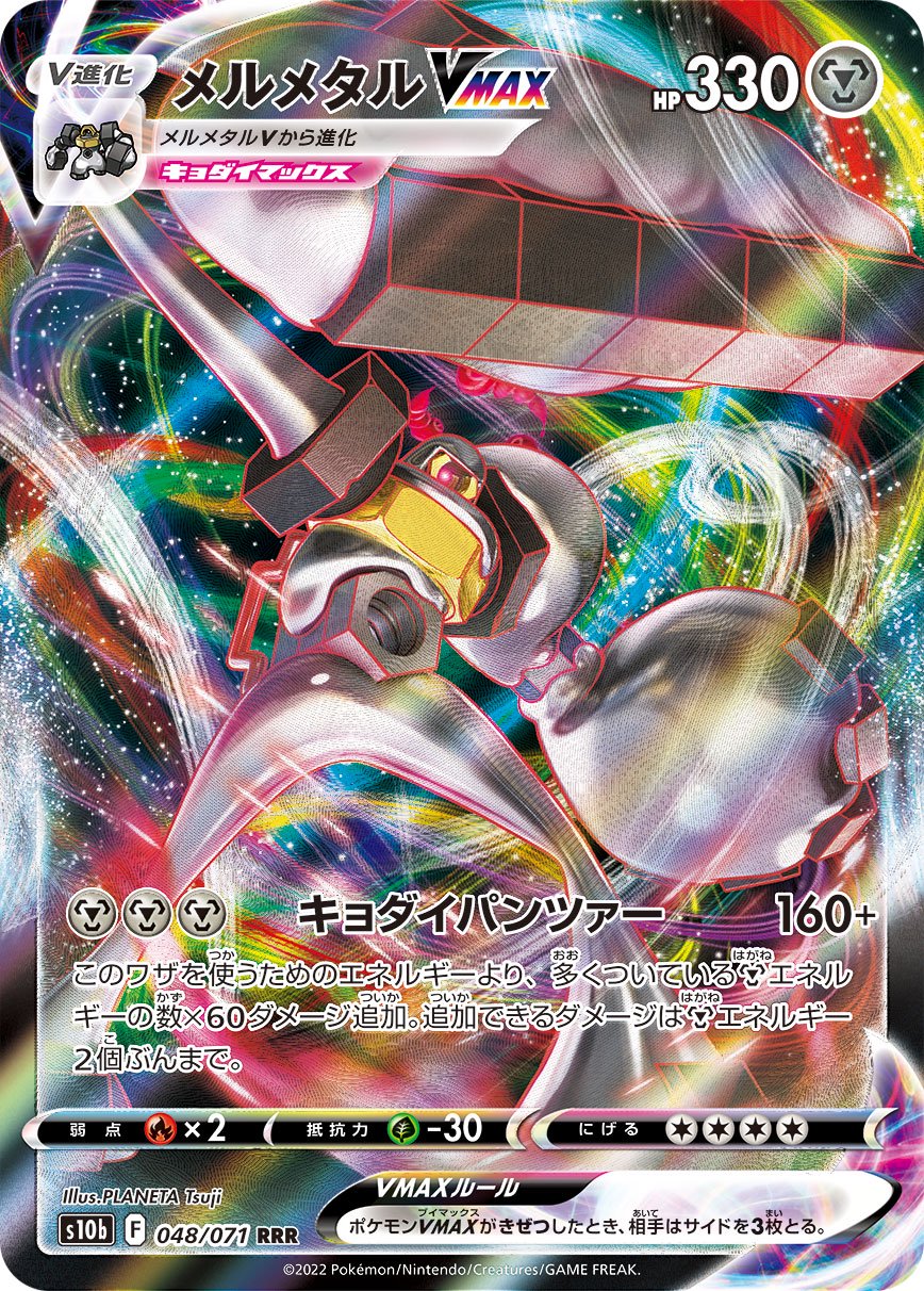 レアリティ別】RRR【すべてのレギュレーション】