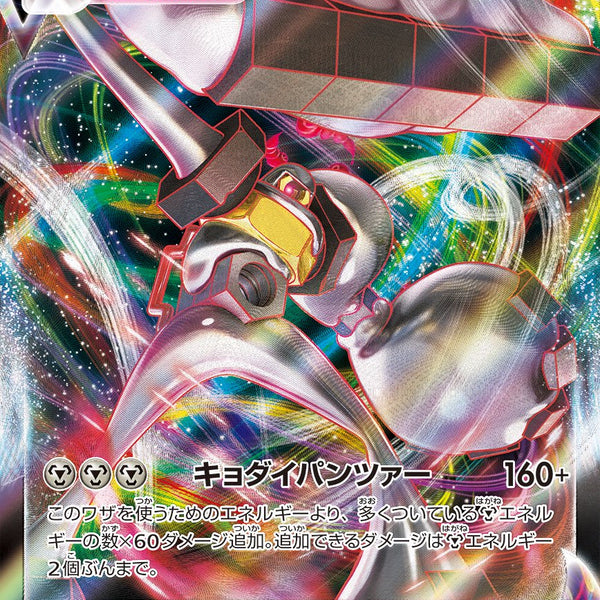状態A】メルメタルVMAX[048/071][RRR][S10b]