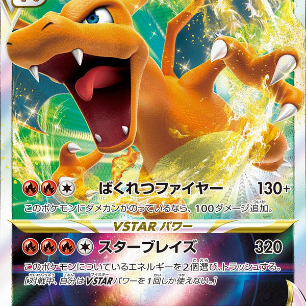 リザードンV STAR s9 015/100 RRR PSA10 状態A】リザードンVSTAR[015/100][RRR][S9]