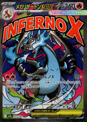 【状態A-】メガリザードンXex[223/193][MA][M2a]