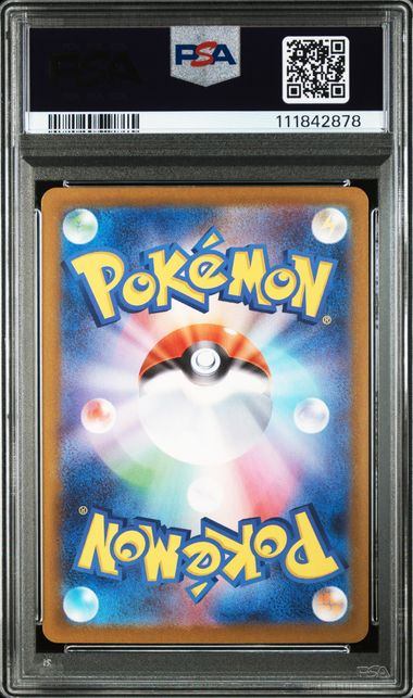 【PSA10鑑定品】ヒビキのバクフーン[070/063][AR][SV9a]【111842878/実物写真掲載】