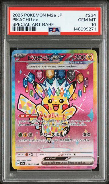 【PSA10鑑定品】ピカチュウex[234/193][SAR][M2a]【148099271/実物写真掲載】