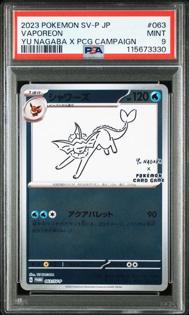【PSA9鑑定品】シャワーズ(Yu nagaba)[063/SV-P][P][プロモ]【115673330/実物写真掲載】