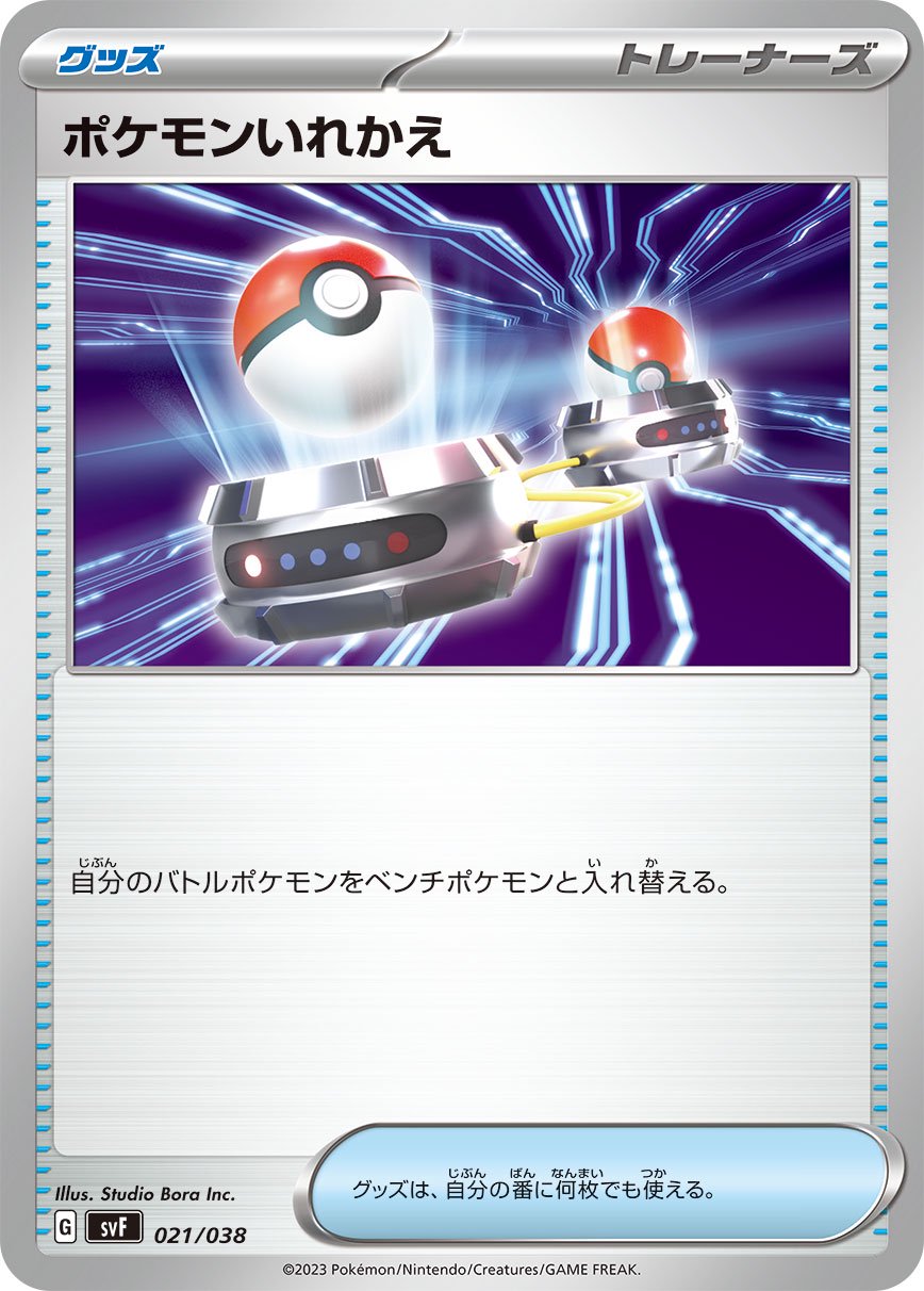 SVF】デッキビルドBOX 黒炎の支配者