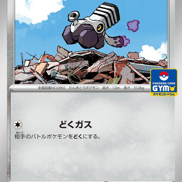 プリン プロモ 047/DPt-P ポケモンチャレンジひろば 0872 プリン プロモ 047/DPt-P ポケモンチャレンジひろば 0872 i