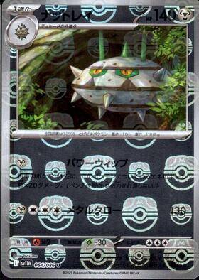 【状態A】ナットレイ(マスターボールミラー)[064/086][U][SV11W]