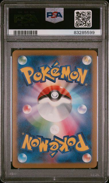 【PSA10鑑定品】ジュゴン(マスターボールミラー)[087/165][U][SV2a]【83285599/実物写真掲載】