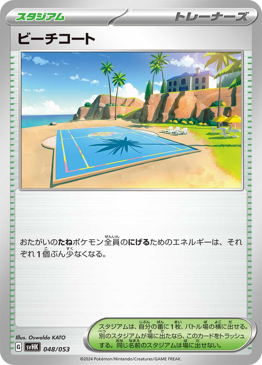 ポケモンバルシティ スタジアムカード ポケモンカード スタジアム バトルシティ - メルカリ
