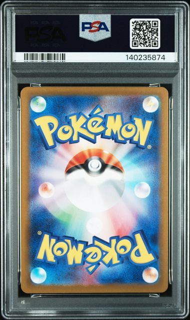 【PSA10鑑定品】レアコイル[112/106][AR][SV8]【140235874/実物写真掲載】