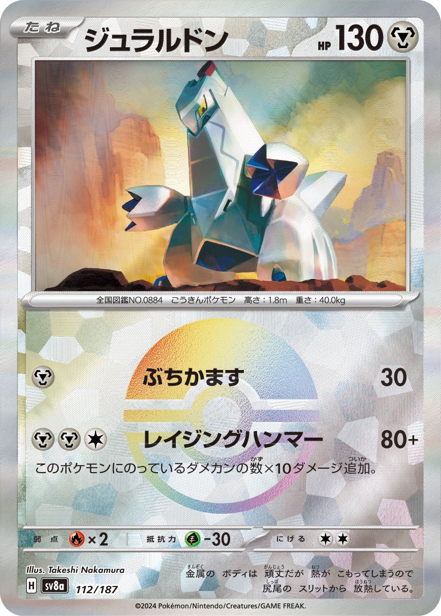 ポケモンカード メイ