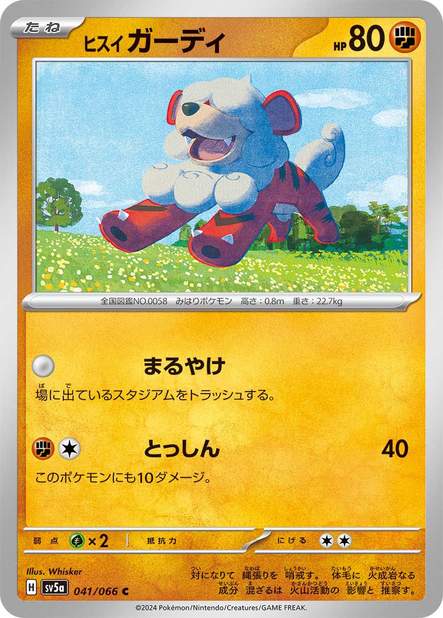 SV5a】クリムゾンヘイズ