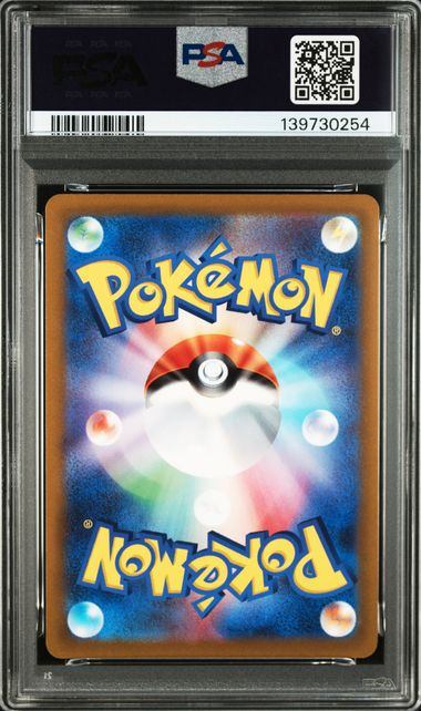 【PSA10鑑定品】ザクロ[078/067][SR][S10P]【139730254/実物写真掲載】